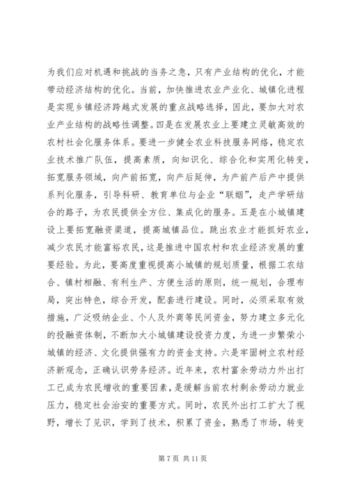 关于农村和谐社会建设调研材料 (2).docx