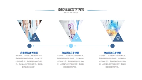 蓝色大气医学医疗大脑研究报告ppt动态模板