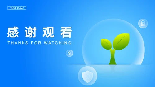 蓝色简约风保险介绍方案PPT模板