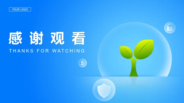 蓝色简约风保险介绍方案PPT模板