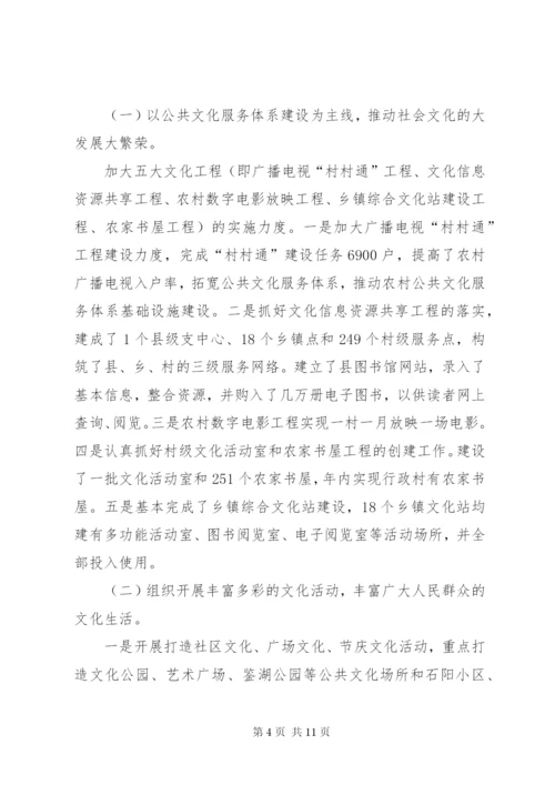 公共文化服务体系调研报告 (2).docx