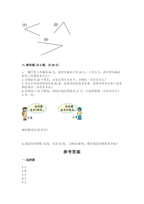 人教版二年级上册数学期中考试试卷带答案（完整版）.docx