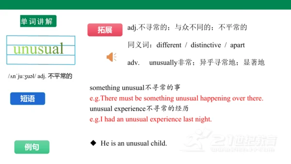 Unit 4 Time to celebrate  单词讲解课件第一课时(含内嵌音频)【新外研（20