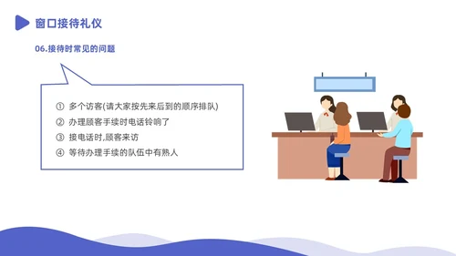 蓝白色商务插画风政务窗口人员礼仪培训商务培训PPT