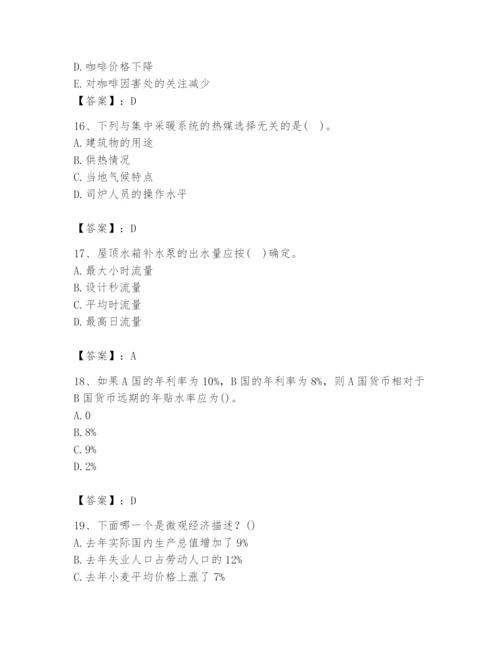 2024年国家电网招聘之金融类题库（精品）.docx