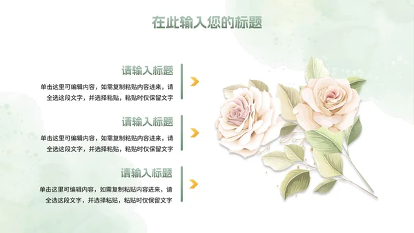 绿色植物小清新高考心理辅导主题班会PPT模板