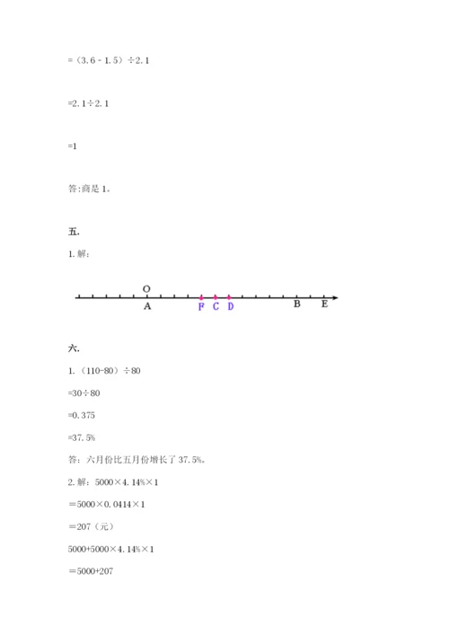 最新版贵州省贵阳市小升初数学试卷【黄金题型】.docx