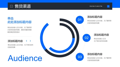 蓝色商务风格商业计划书PPT演示模板