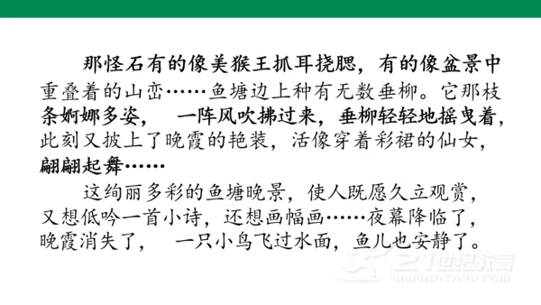 3《现代诗二首》课件