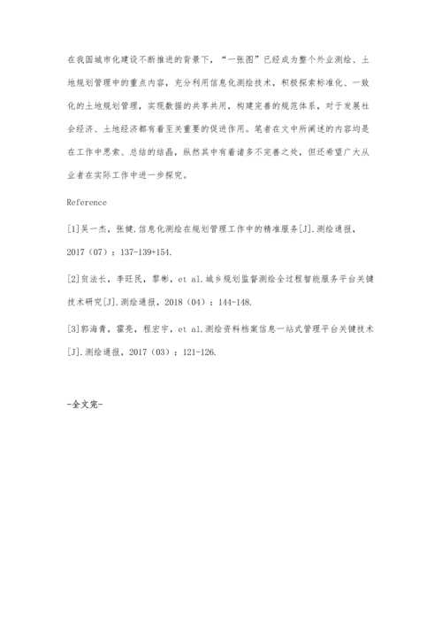 信息化测绘技术在土地规划管理的运用探讨.docx