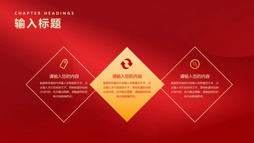 红色中国风时钟虎年元旦新年PPT模板