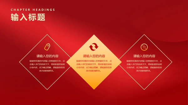 红色中国风时钟虎年元旦新年PPT模板