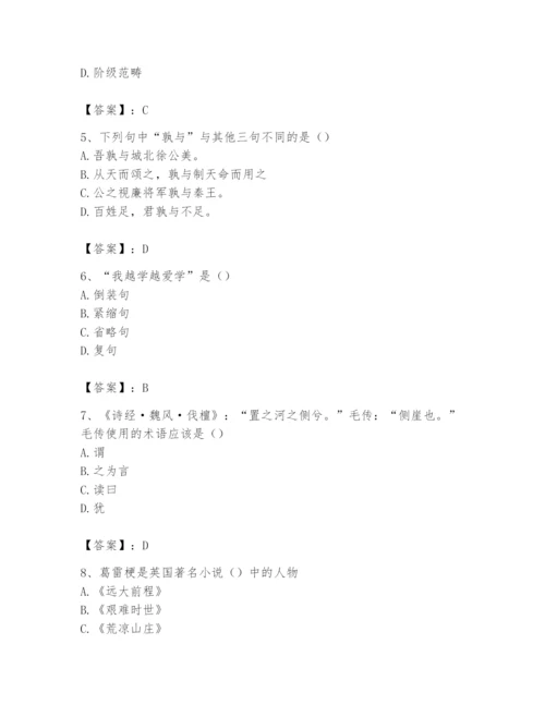 2024年国家电网招聘之文学哲学类题库附完整答案（夺冠）.docx