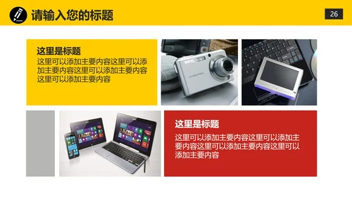 简单卡通手绘商业融资计划书通用PPT模板