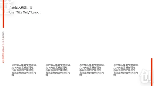 引领新时代商业计划书通用PPT模板