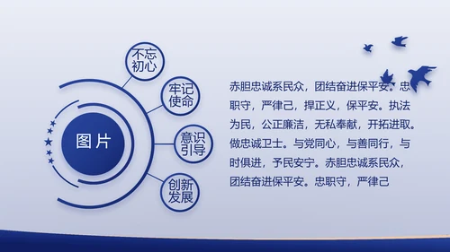 中国司法局专题演讲动态PPT模板