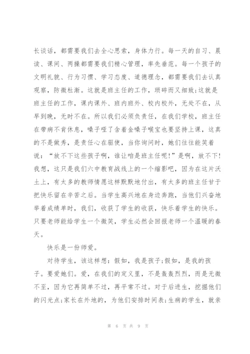 教师节老师代表升旗仪式演讲稿3篇.docx