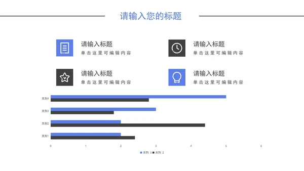 简洁职场商务通用PPT模板