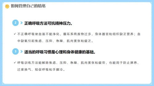 幼师情绪管理培训，幼儿教师课件通用PPT模板