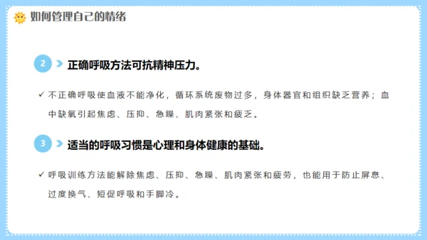幼师情绪管理培训，幼儿教师课件通用PPT模板