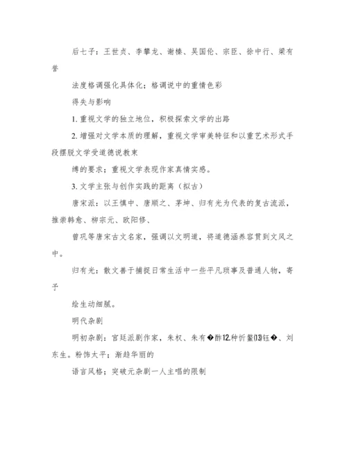 毕业论文-归有光的文学教化思想及其成因.docx