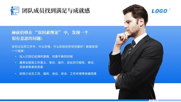 蓝色简约商务风团队心态引导培训PPT模板