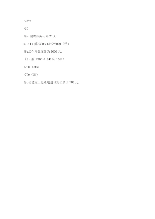 天津小升初数学真题试卷附答案（综合题）.docx