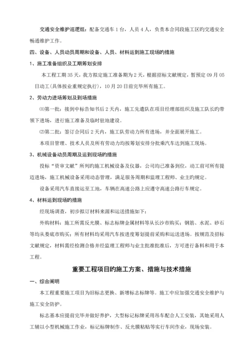 标牌开工专项报告.docx