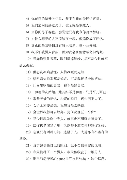 很可爱的语录