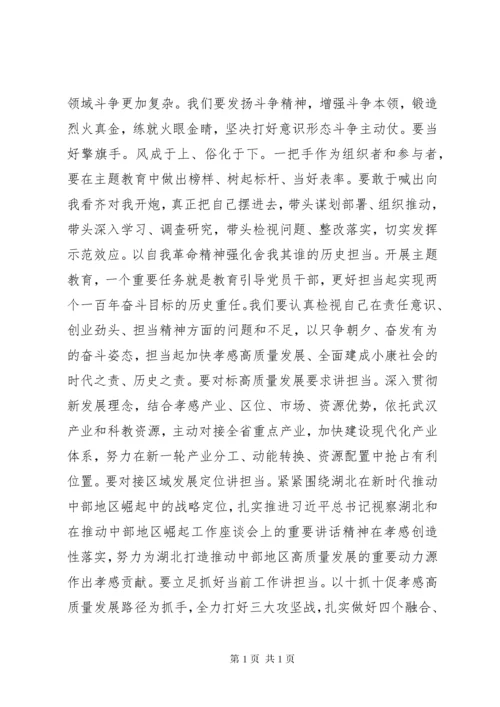 主题教育的收获、体会4篇.docx