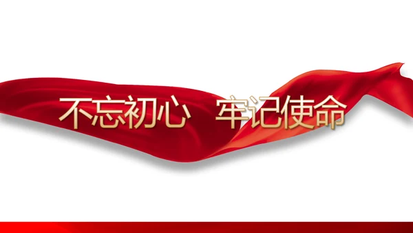 红色党支部年终工作总结述职报告学习教育PPT