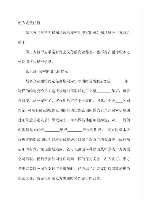 2022关于劳动协议书十篇