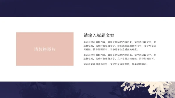 紫色手绘工作总结PPT模板