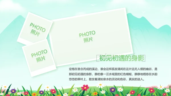 绿色清新相约春天春季旅游相册PPT