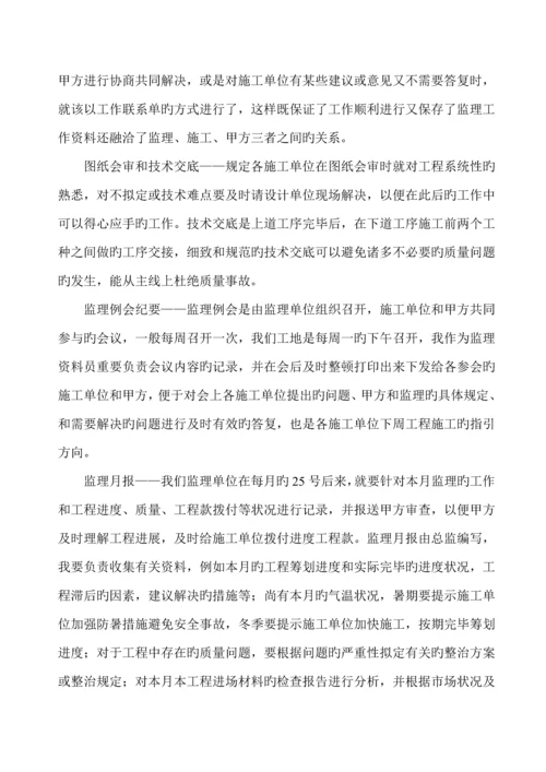 优质建筑综合施工综合毕业实践实训基础报告样本.docx