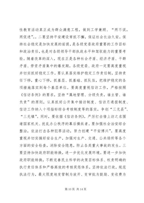 孙斌同志在全县招商引资和重点项目建设现场观摩会上的讲话 (3).docx