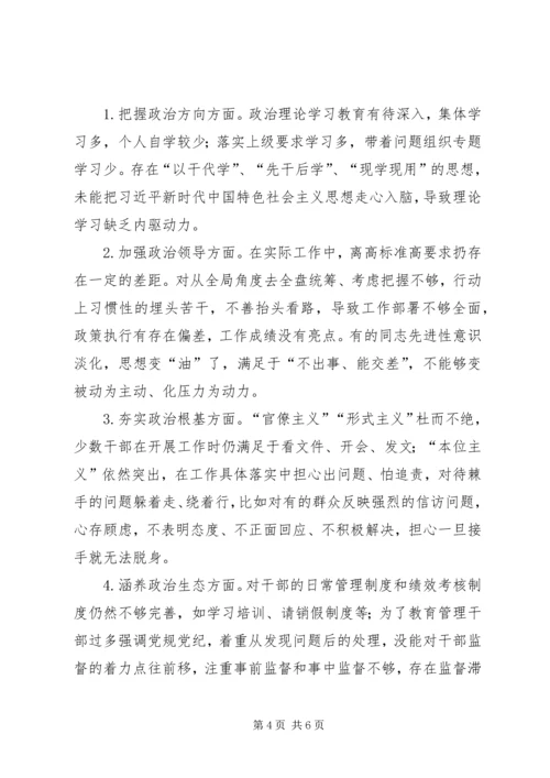 乡镇政治建设考察自评报告.docx