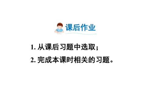 2024（大单元教学）人教版数学三年级下册5.6  解决问题课件（共22张PPT)