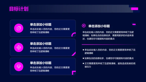 深色科技风格通用总结汇报工作总结PPT演示模板