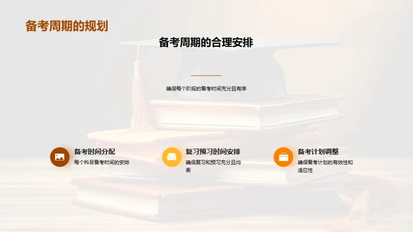 四年级学习成就攻略