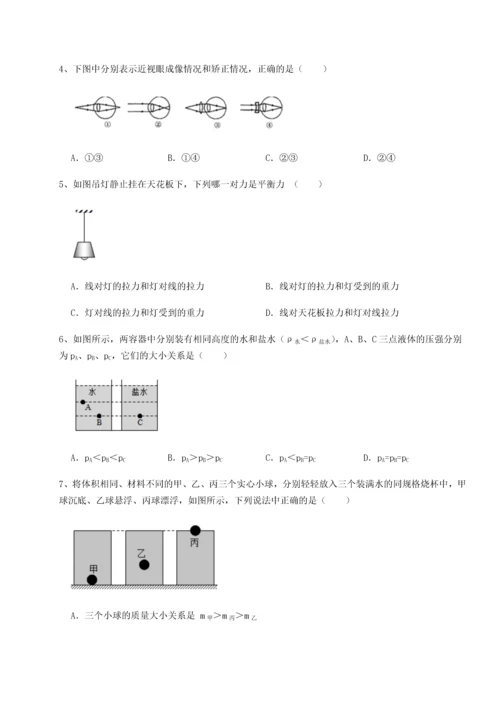 第二次月考滚动检测卷-重庆市北山中学物理八年级下册期末考试专项测评试题（解析版）.docx