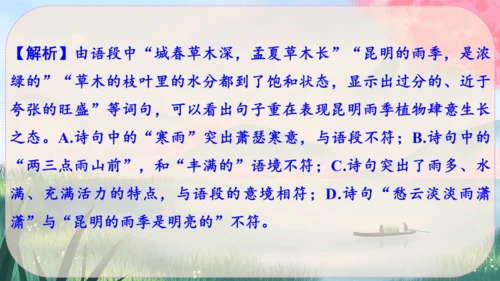 17《昆明的雨》课件
