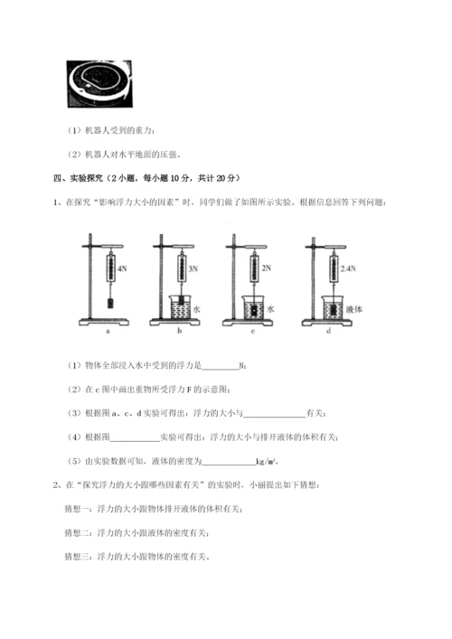 小卷练透重庆市九龙坡区物理八年级下册期末考试综合测评试卷（详解版）.docx