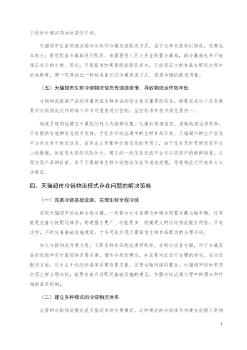 论文2-2第1次修改.docx