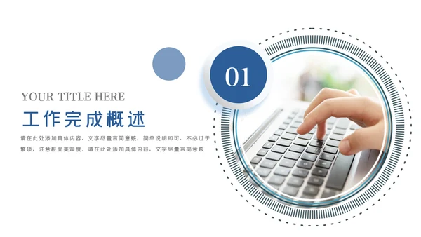 蓝色银行理财计划总结汇报分析报告PPT