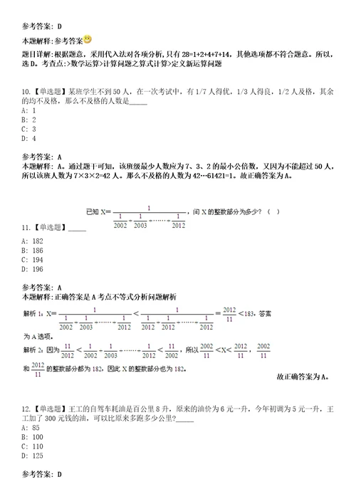 2022年06月广西年玉林市福绵区人才交流服务中心公开招聘见习生1人模拟考试题V含答案详解版3套