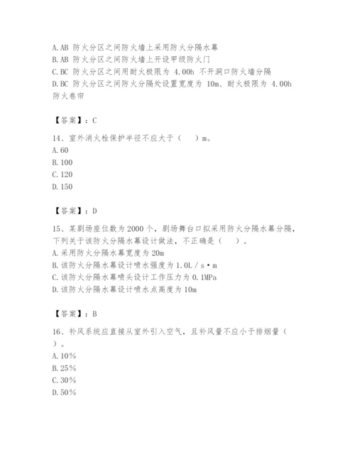 注册消防工程师之消防安全技术实务题库附答案（巩固）.docx