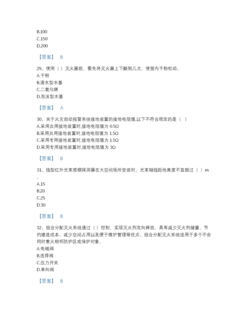 2022年云南省消防设施操作员之消防设备基础知识自测模拟提分题库含答案.docx