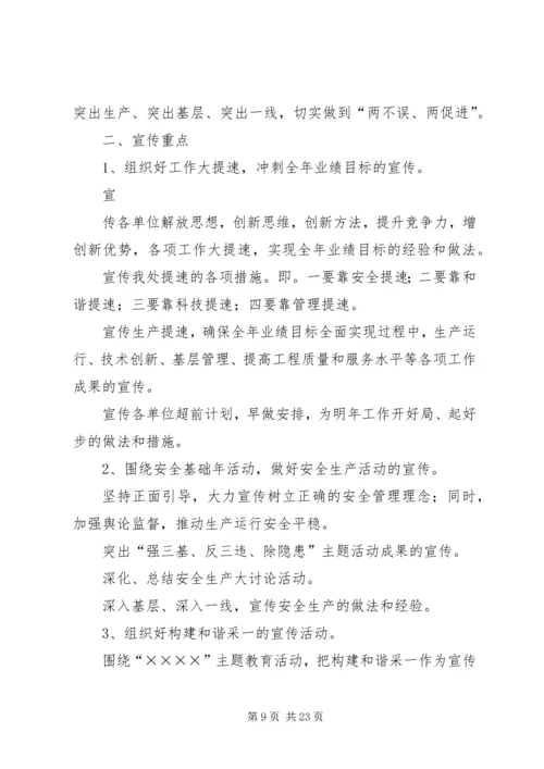 信用联社四季度工作要点.docx