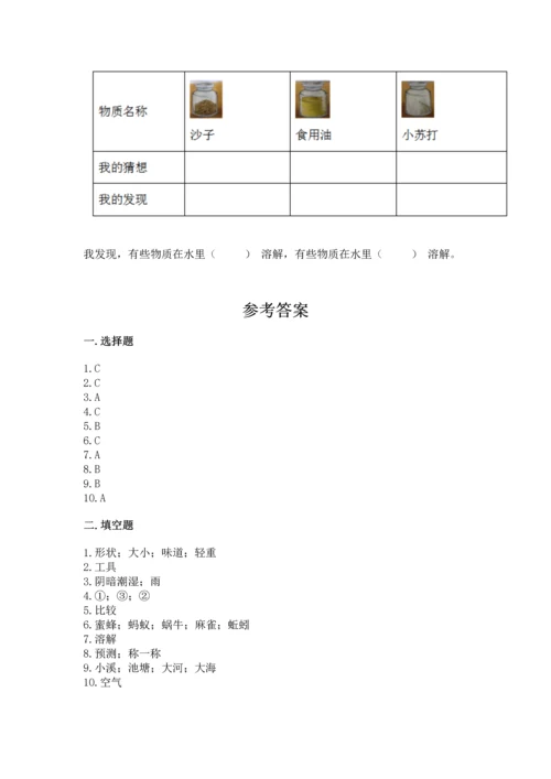 教科版一年级下册科学期末测试卷及下载答案.docx